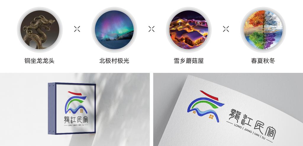 最终提案_画板 1 副本 最终提案_画板 1 副本